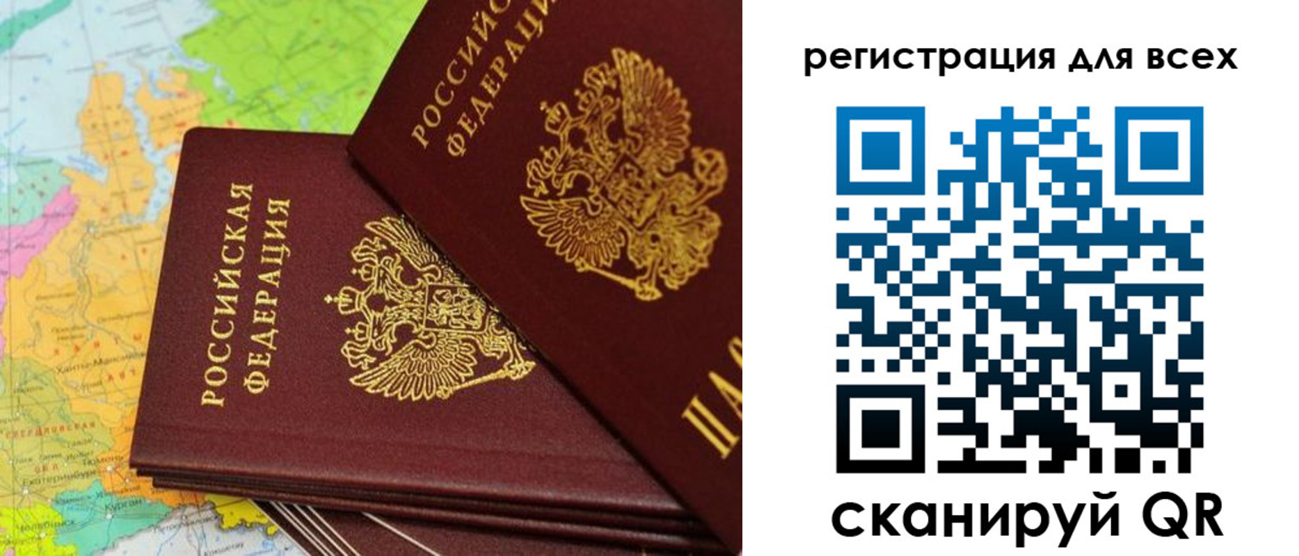 временная регистрация для всех в Лесном