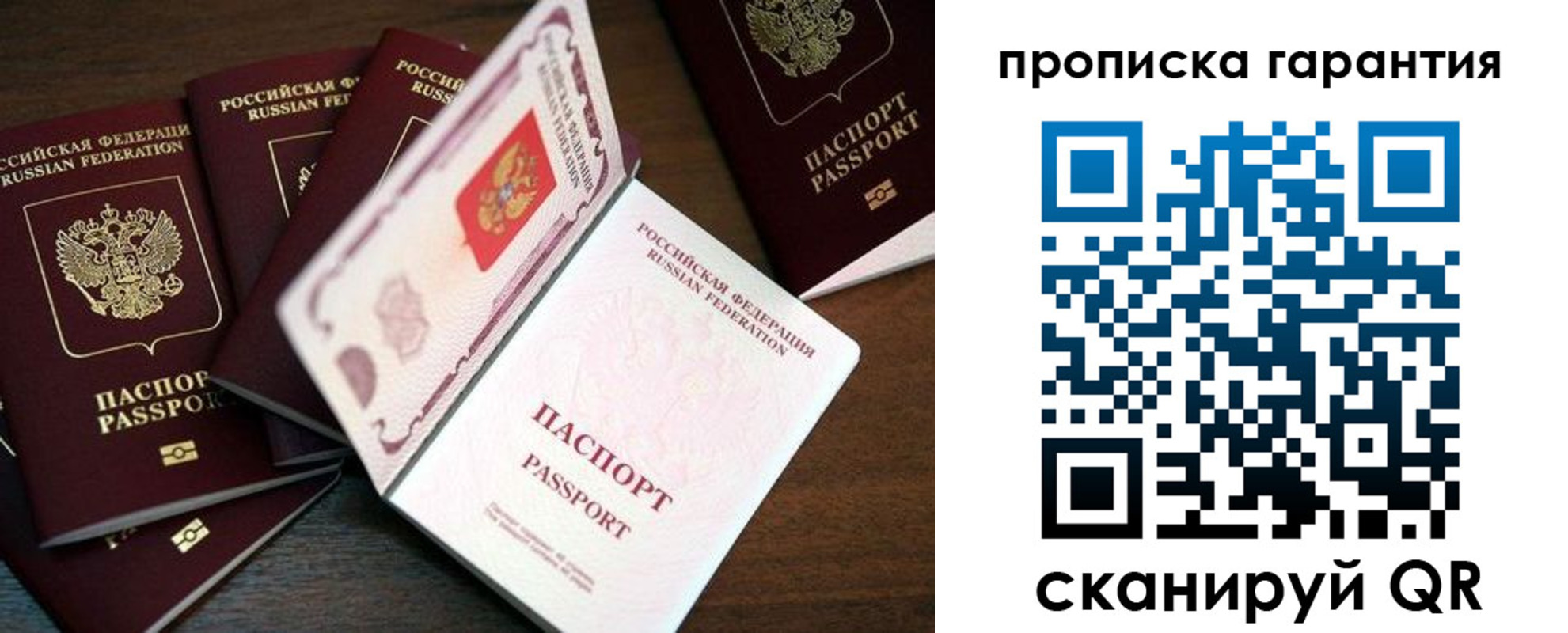 временная регистрация гарантия в Лесном