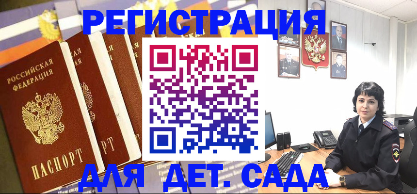 прописка для кредита в Лесном