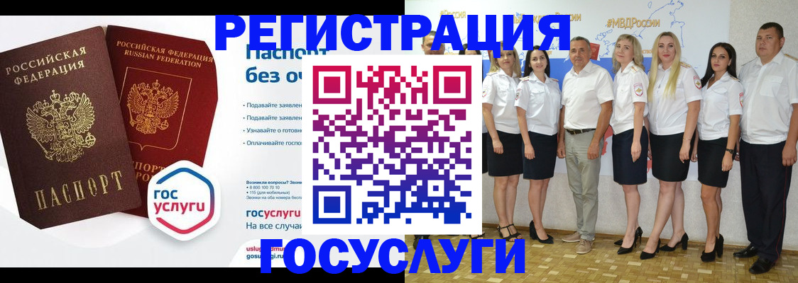 временная регистрация купить в Лесном